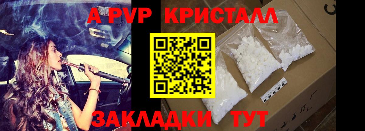 Alpha-PVP кристаллы  A PVP СК  Нарткала  Вход с VPN 