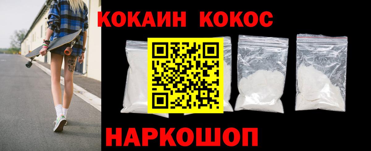 Нарткала  Cocaine Эквадор  Вход с VPN  Cocaine Columbia 