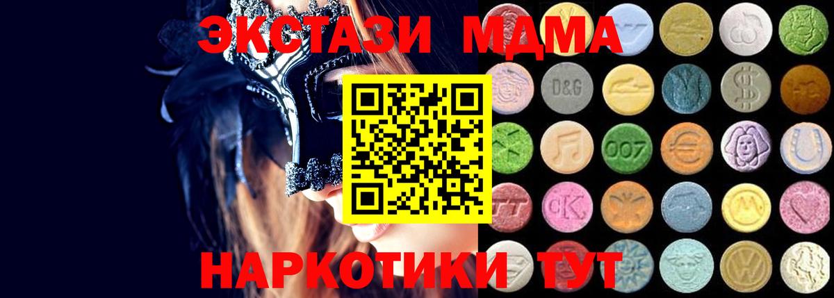 Нарткала  Ecstasy Дубай  Экстази  Вход с VPN  Ecstasy таблы 