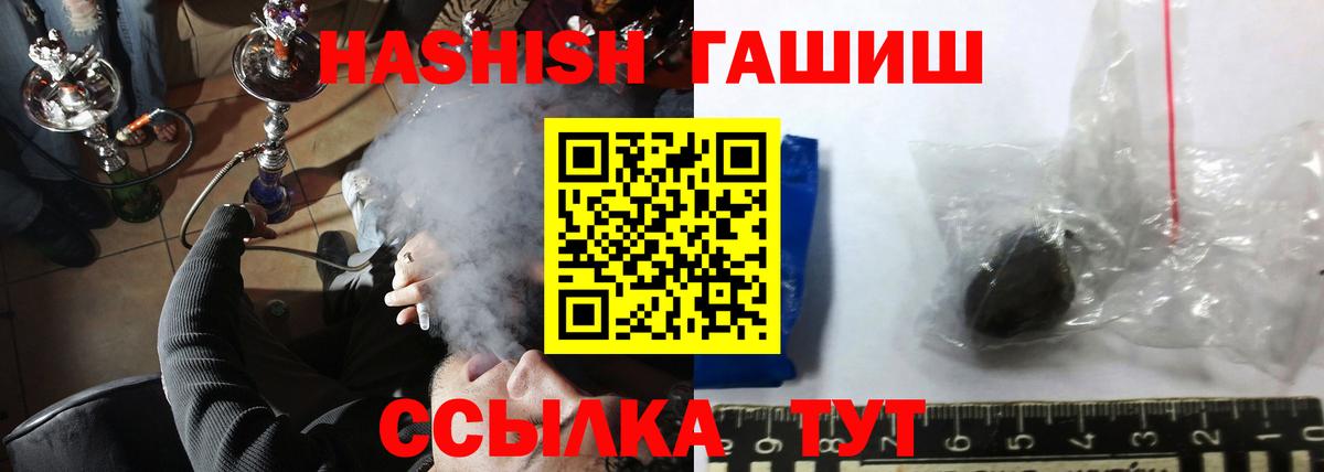 ГАШ VHQ  Гашиш Изолятор  Вход с VPN  ГАШИШ  Нарткала 