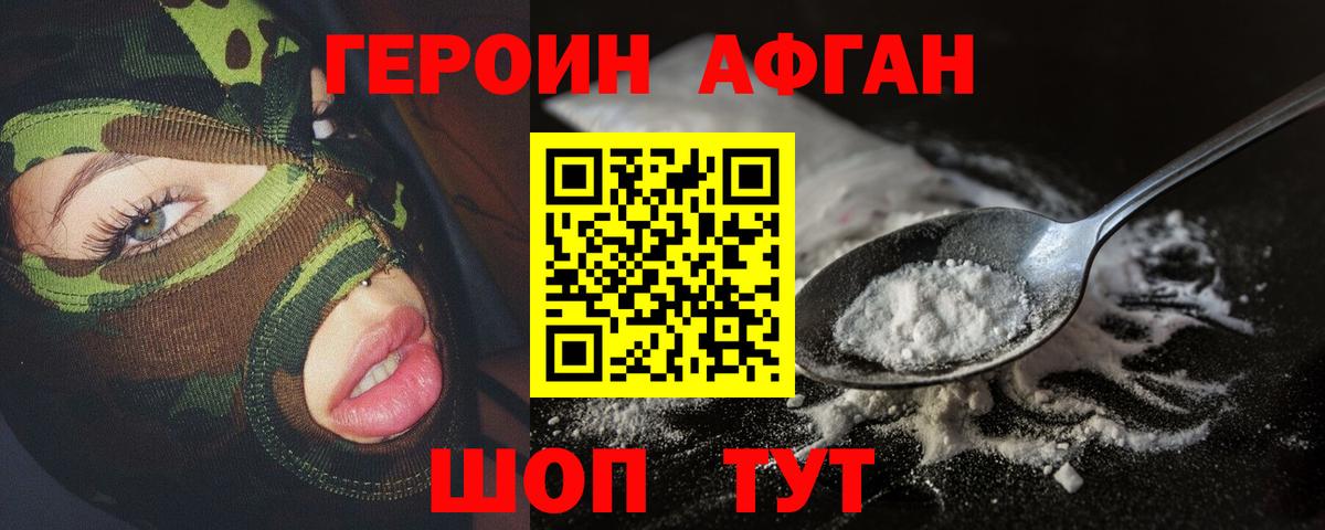ГЕРОИН хмурый  Героин  Нарткала  Вход с VPN 