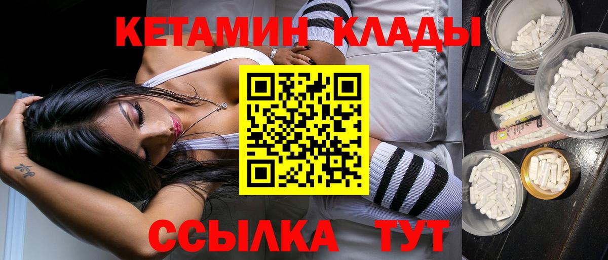 КЕТАМИН ketamine  Вход с VPN  omg маркетплейс  Нарткала 