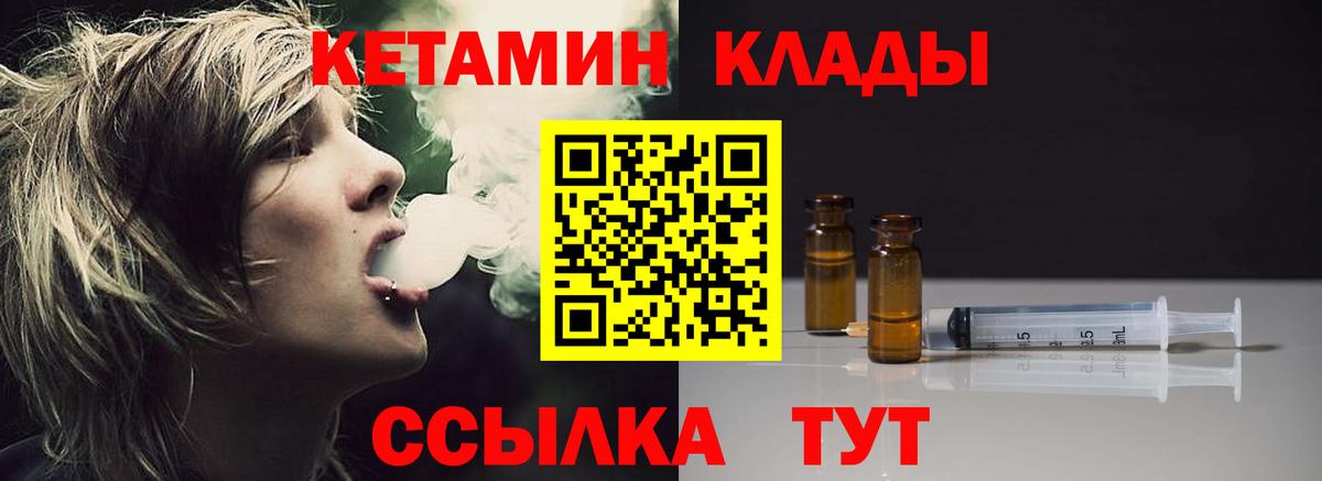 КЕТАМИН ketamine Нарткала
