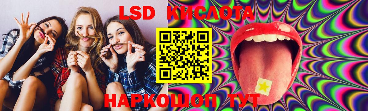 LSD-25 экстази ecstasy Нарткала