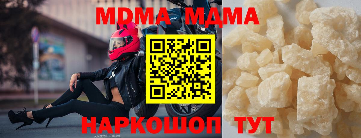 MDMA  Вход с VPN  МДМА кристаллы  Нарткала  МДМА crystal 