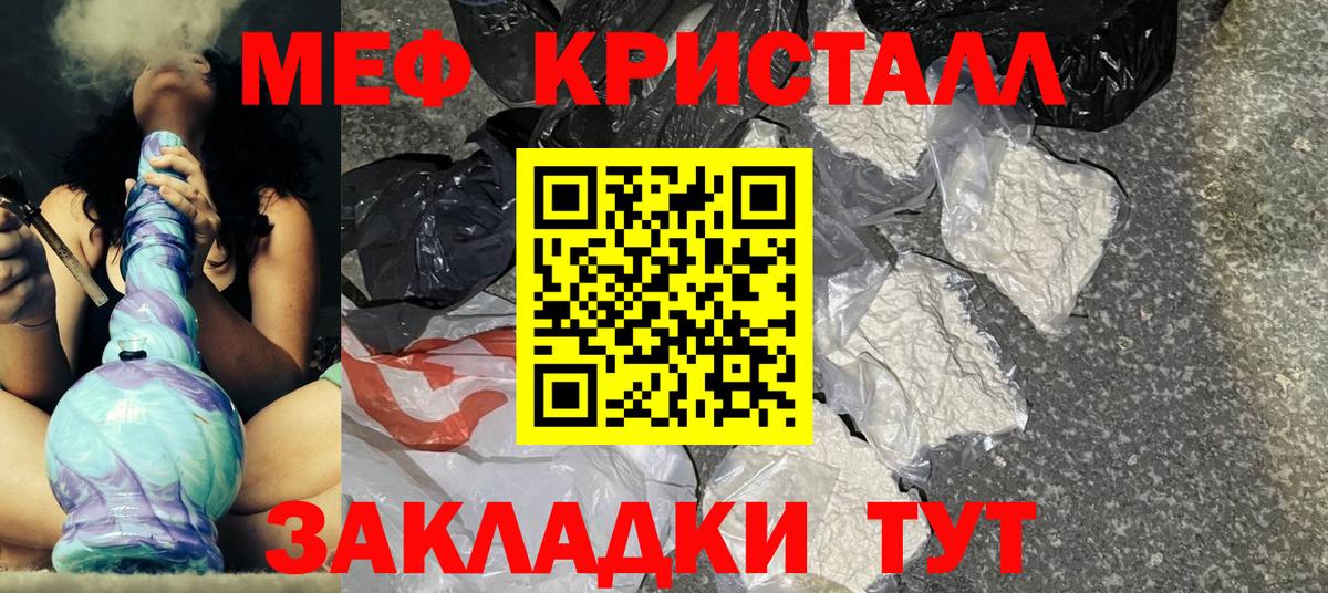 Меф мука  МЕФ  Нарткала  Вход с VPN  Меф кристаллы 