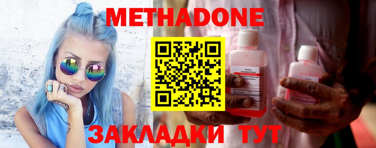 МЕТАДОН мёд Нарткала