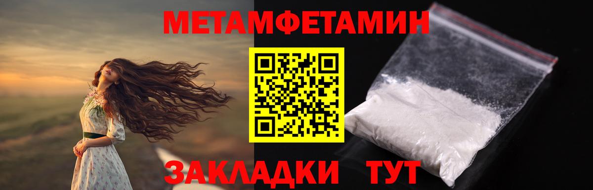 Метамфетамин витя  Вход с VPN  Нарткала 