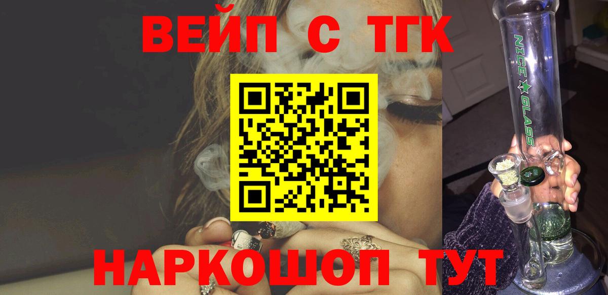 Нарткала  ТГК THC oil  наркошоп  Вход с VPN  Дистиллят ТГК вейп с тгк 